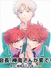 uu漫画作品玻璃侦探社封面